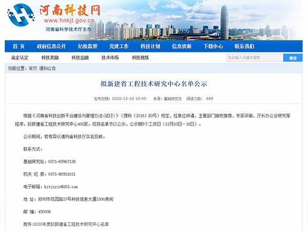 河南省冶金裝備鑄鋼件工程技術研究中心將落戶于新鄉(xiāng)長城鑄鋼